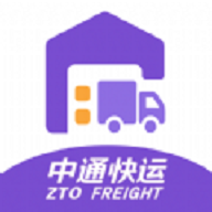 掌上快运app中通快运安卓员工端