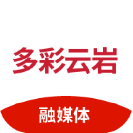 多彩云岩app安卓客户端