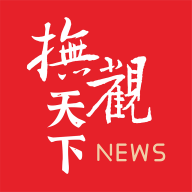抚观天下app客户端