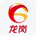 龙岗融媒app2022最新官方版