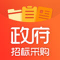 政府招标采购app