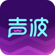 声波派对软件下载正版