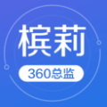 槟莉360总监app