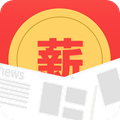 薪头条app安卓版
