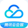 广交会即时沟通助手腾讯云会展app