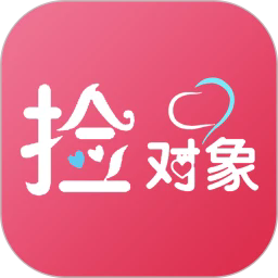 捡对象免费聊天app