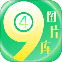 tk49图库app下载官方版
