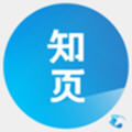 知页简历制作app