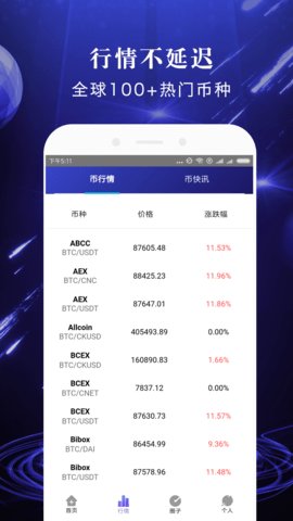 币网bw交易所 6.67.0 安卓版