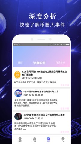 币网bw交易所 6.67.0 安卓版