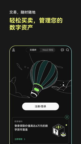 (某)手虚拟币交易所 6.109.0 最新版