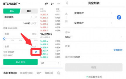 okb交易所 6.109.0 官方版