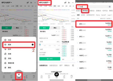 okb交易所 6.109.0 官方版