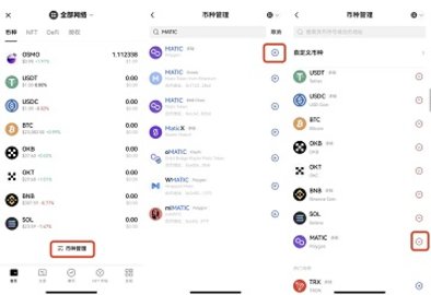 okb交易所 6.109.0 官方版