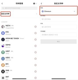 okb交易所 6.109.0 官方版