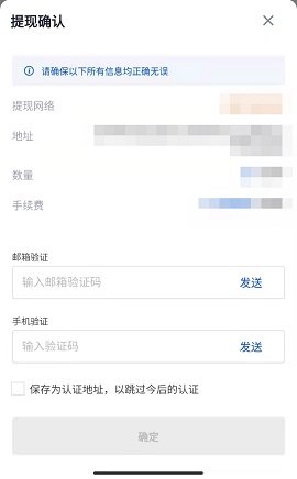 okcoin交易平台 6.109.0 安卓版