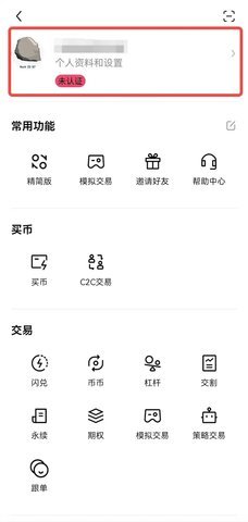 okex区块链交易平台 6.109.0 安卓版