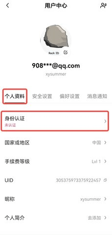okex区块链交易平台 6.109.0 安卓版