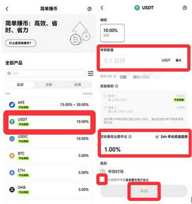 okex区块链交易平台 6.109.0 安卓版