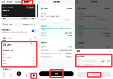 okex区块链交易平台 6.109.0 安卓版
