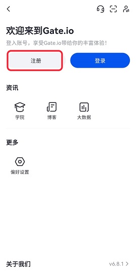 芝麻开门数字货币 6.51.3 官方版