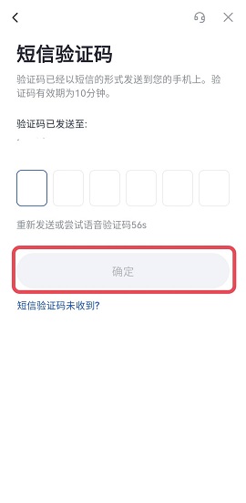 芝麻开门数字货币 6.51.3 官方版