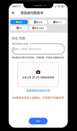 c币钱包 1.2.2 官方版