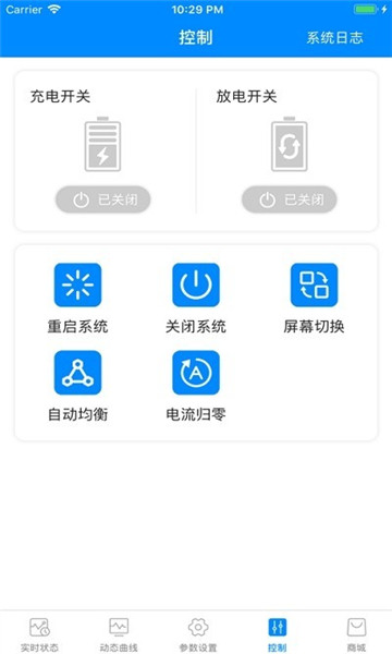 十堰蚂蚁bms手机客户端app