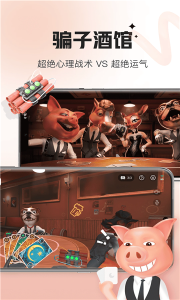 会玩安装包