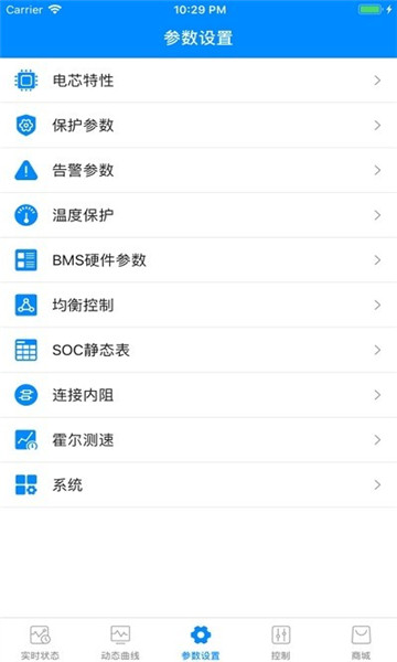 十堰蚂蚁bms手机客户端app