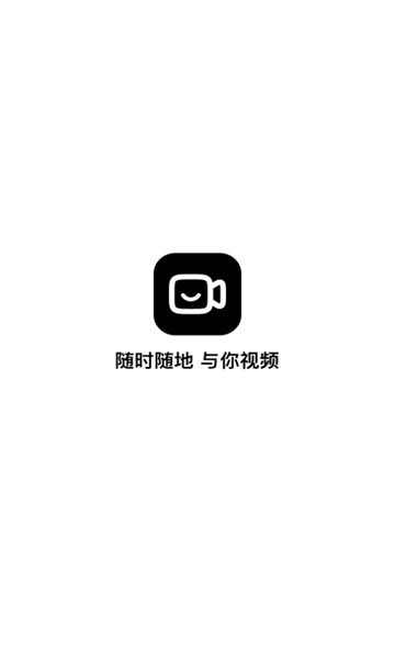 与你视频安卓官方版
