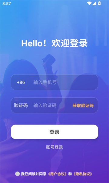 嘻哈星球语音最新版本