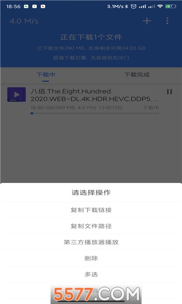 浩克下载安卓版