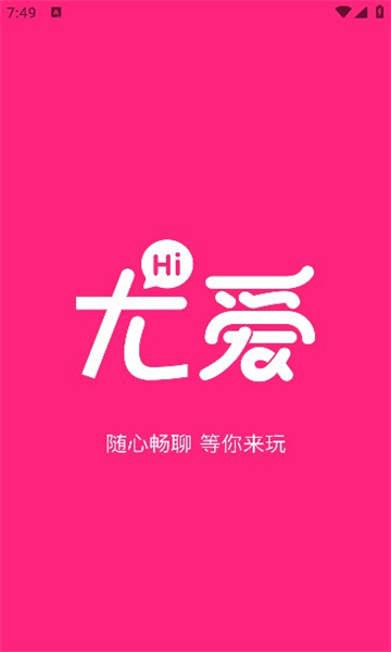 尤爱交友软件