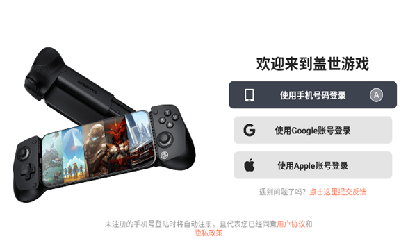 盖世游戏安卓版