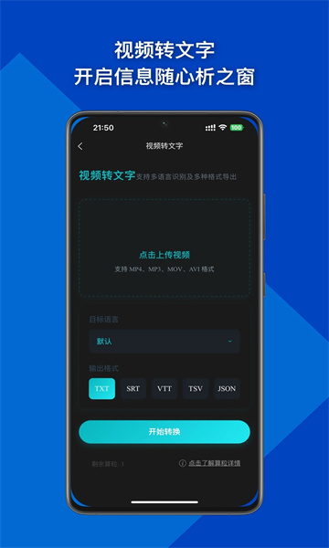 取图大师安卓版