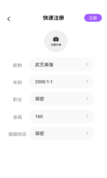 同城心遇官方版