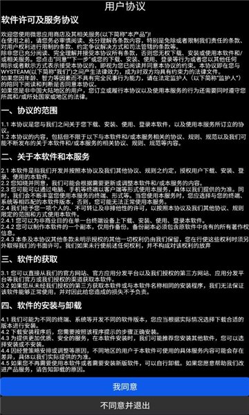 微思应用商店手表版