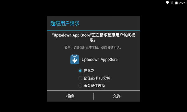 uptodown手机版