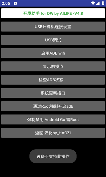 华强北手表开发工具app免费版