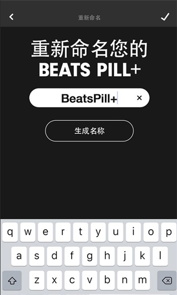 beats耳机安卓版