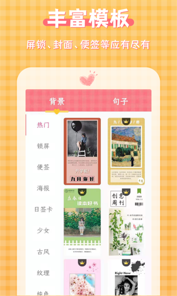 图片加文字大师app