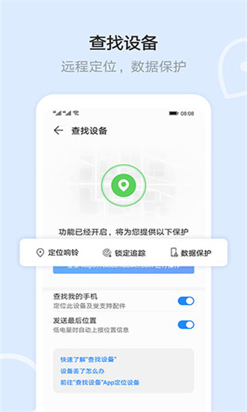 华为云空间官方手机版