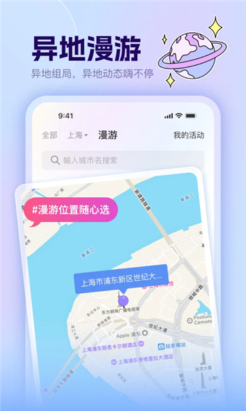 哼搭社交软件