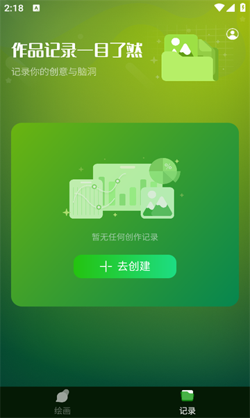 DeepArt绘画免费版
