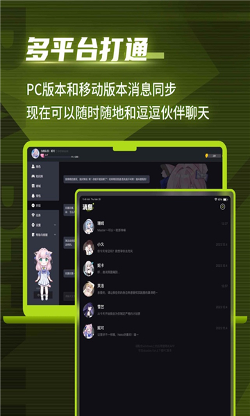 逗逗游戏伙伴app