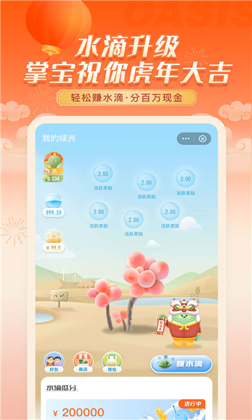 新浪微博绿洲