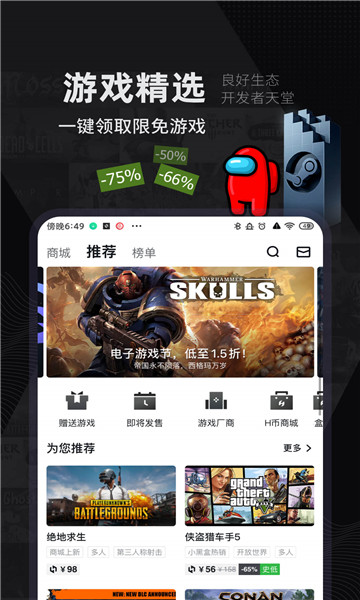 max小黑盒安卓版