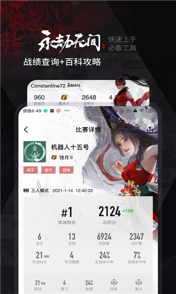 max小黑盒安卓版