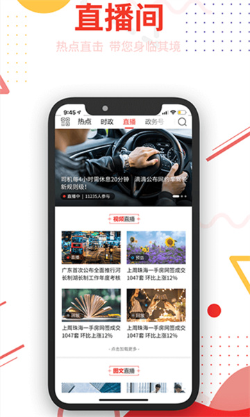 观海融媒珠海特区报app